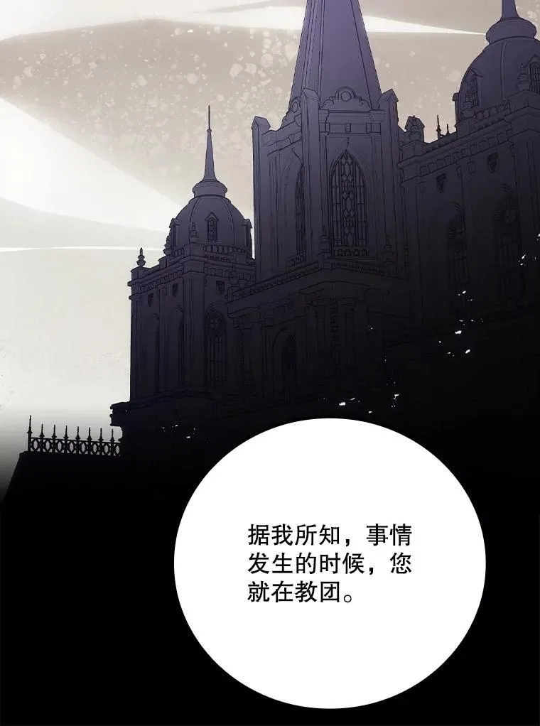 78.面对真相 第24页