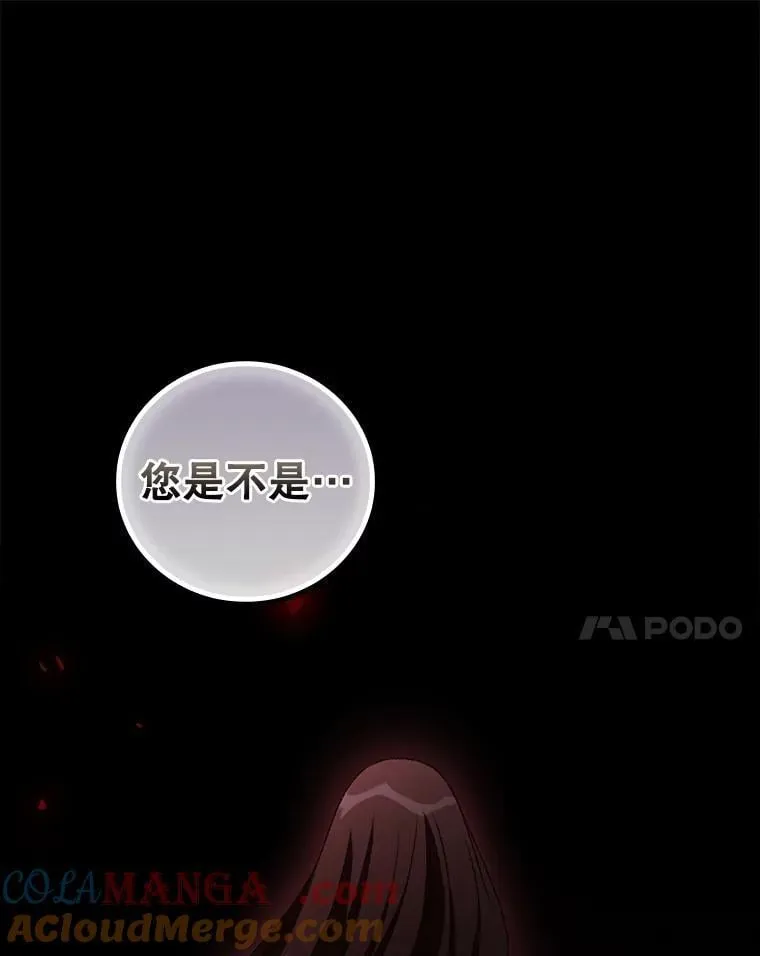 78.面对真相 第25页