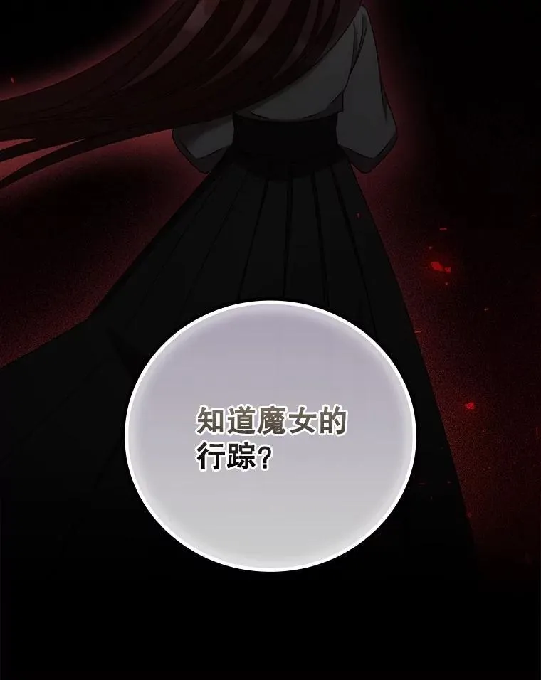 78.面对真相 第26页