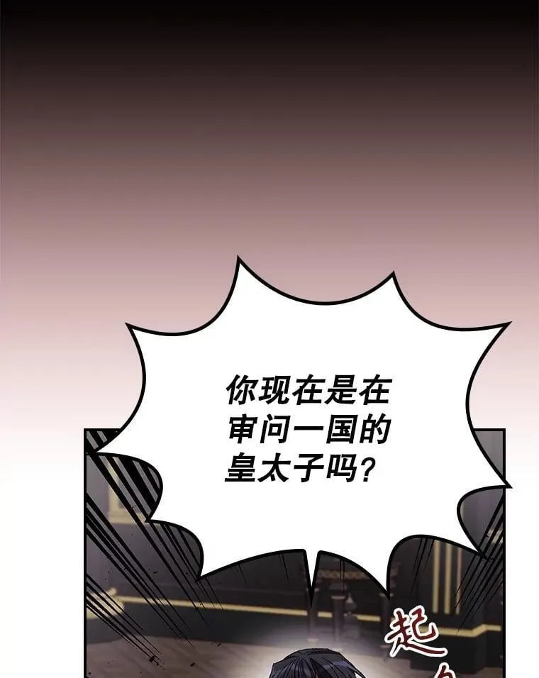 78.面对真相 第27页