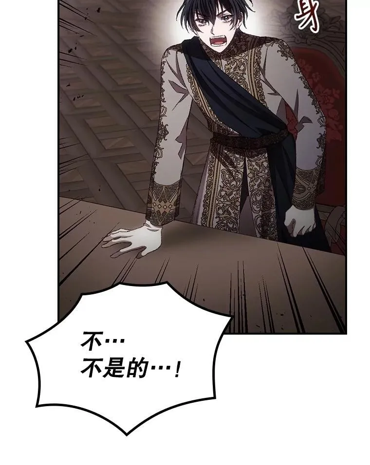 78.面对真相 第28页