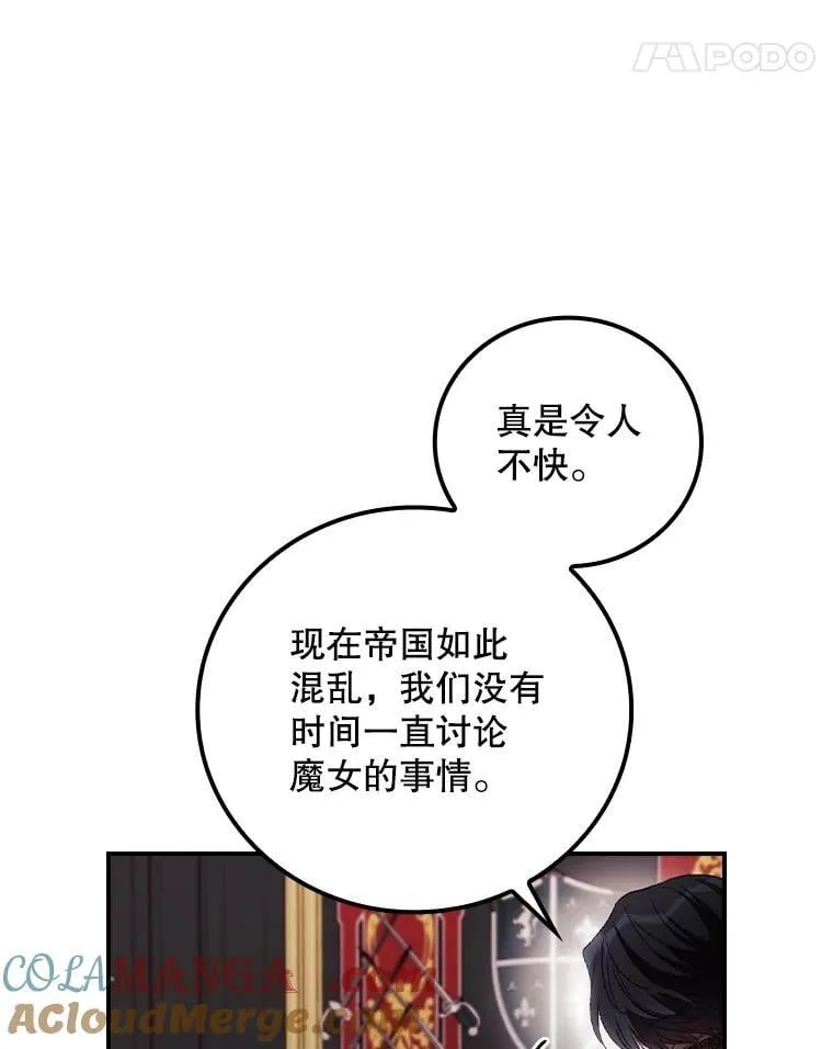 78.面对真相 第29页