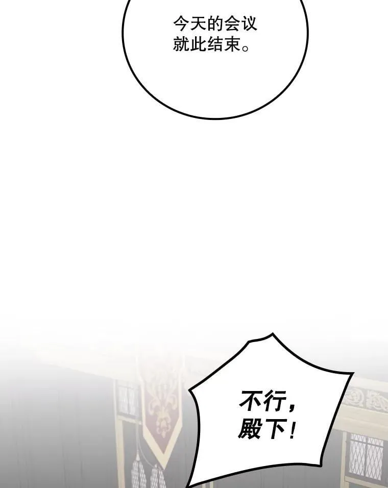 78.面对真相 第31页