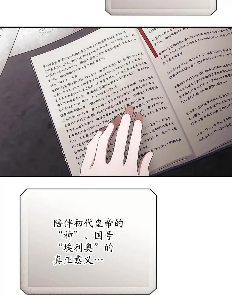 78.面对真相 第36页