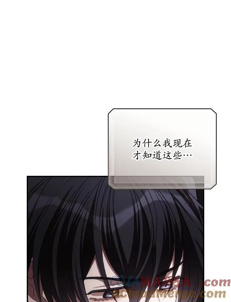78.面对真相 第37页