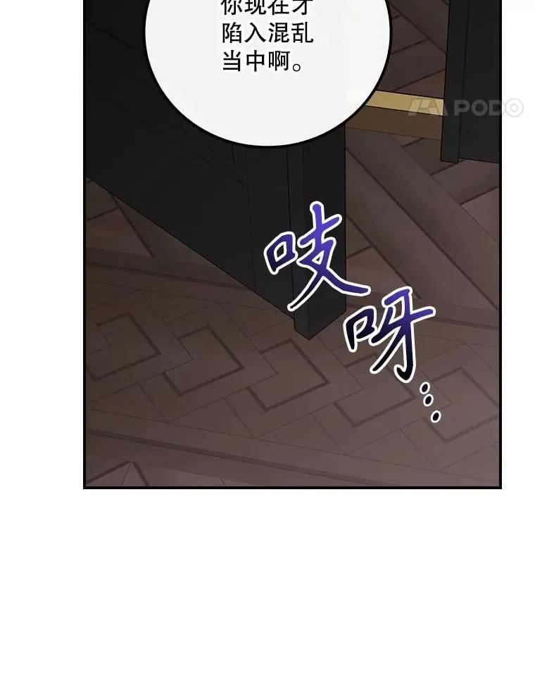 78.面对真相 第39页