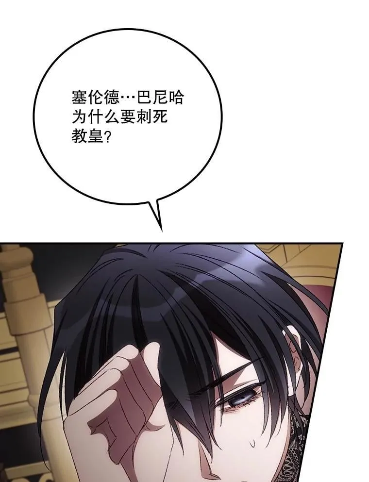78.面对真相 第40页