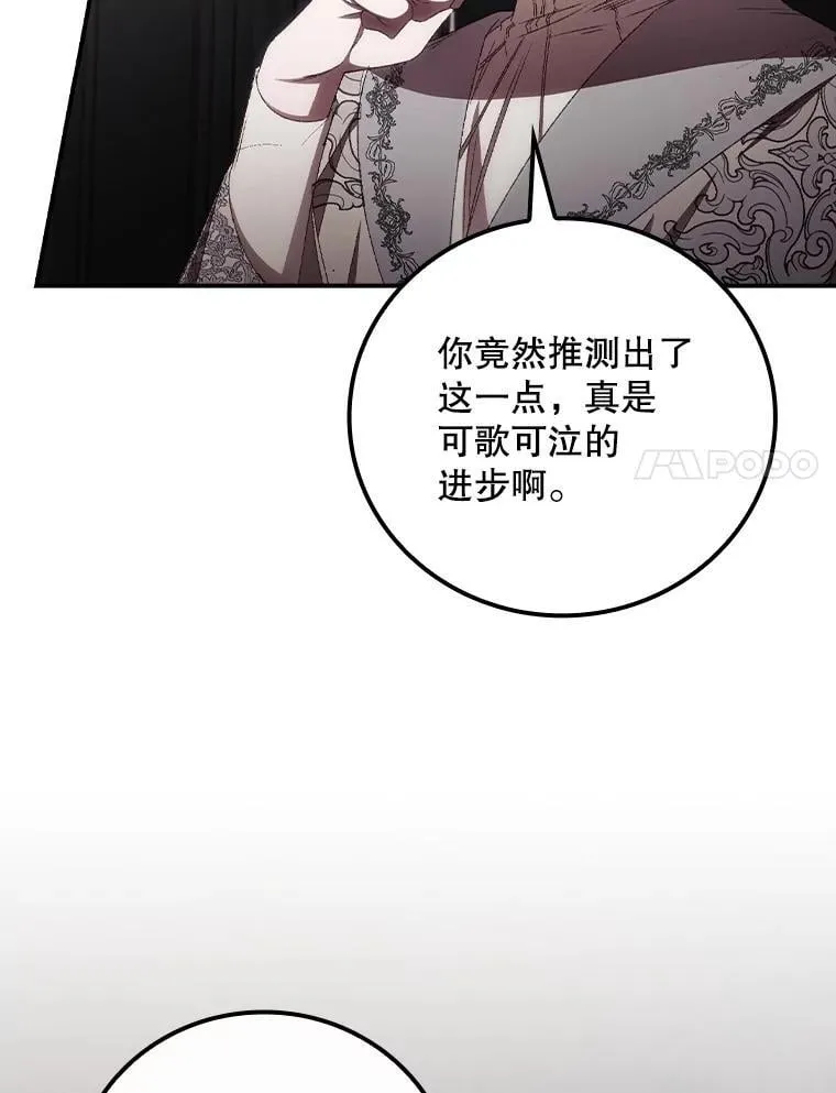 78.面对真相 第42页