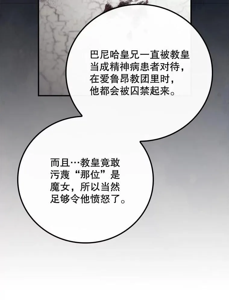 78.面对真相 第44页