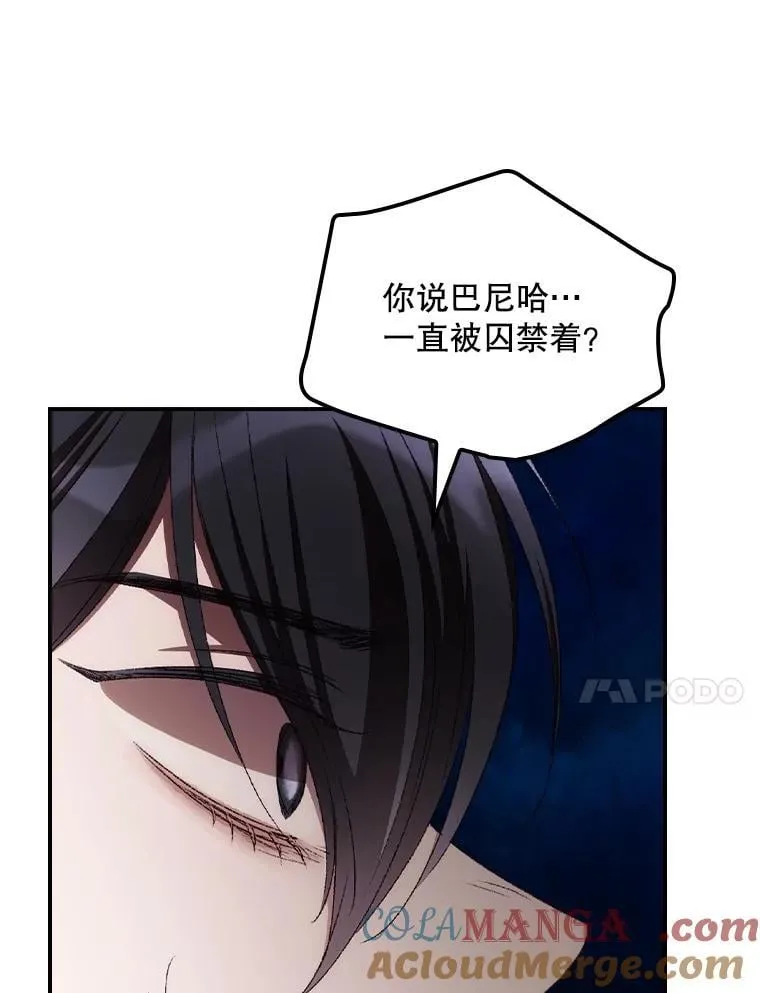 78.面对真相 第45页