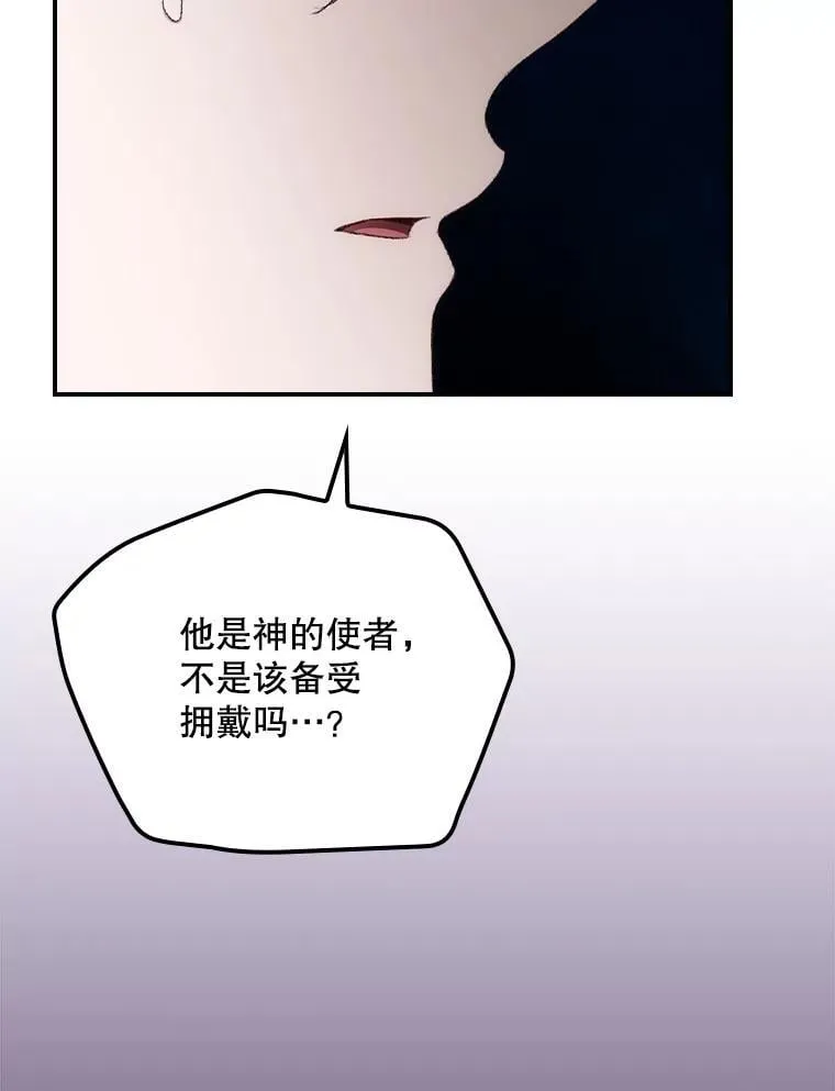 78.面对真相 第46页