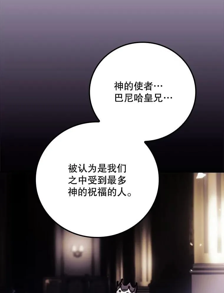 78.面对真相 第47页