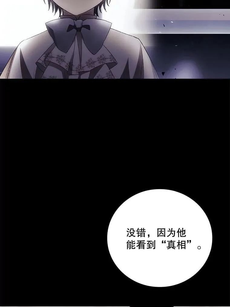 78.面对真相 第50页