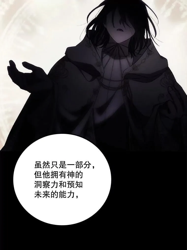 78.面对真相 第51页