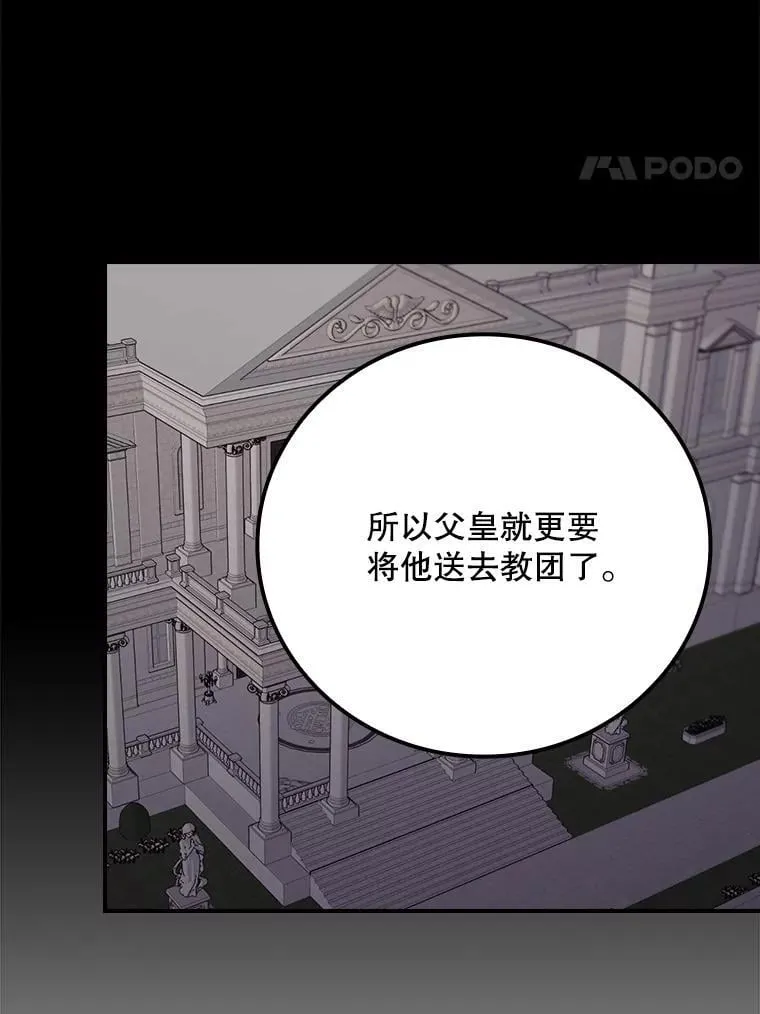 78.面对真相 第52页