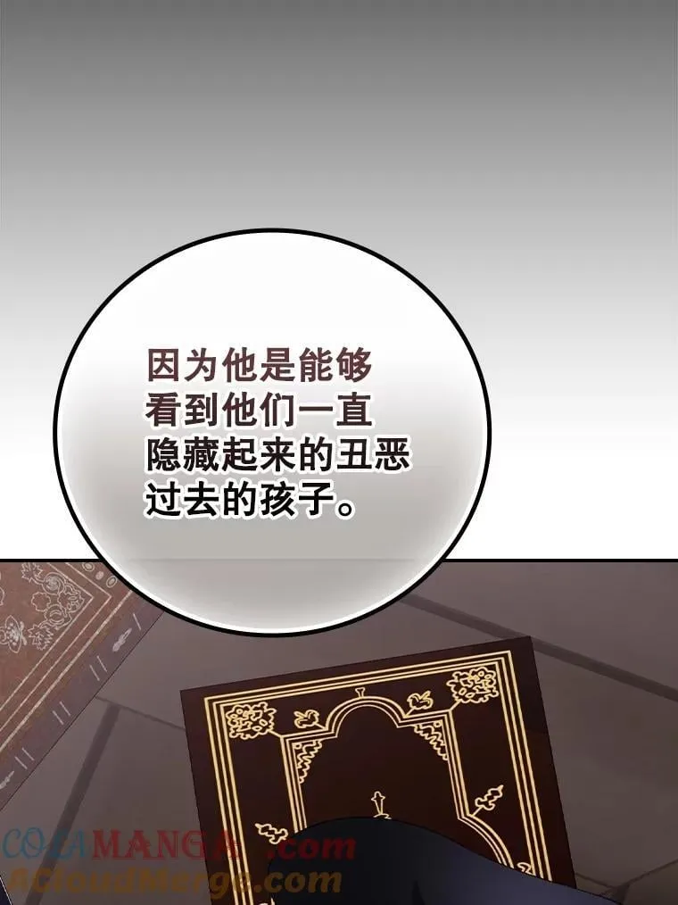 78.面对真相 第53页