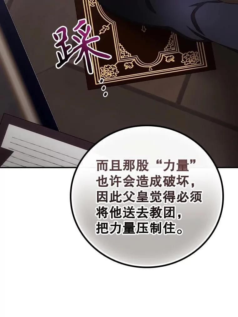 78.面对真相 第54页