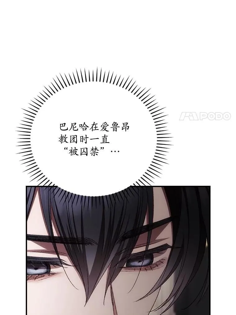 78.面对真相 第55页
