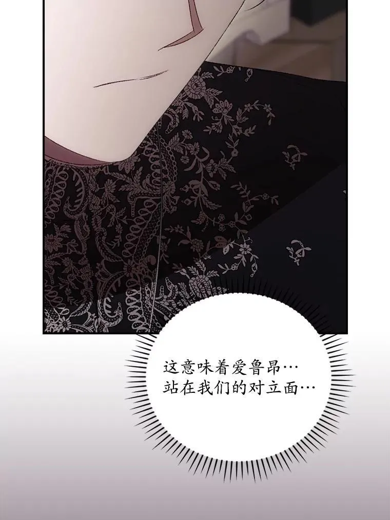 78.面对真相 第56页