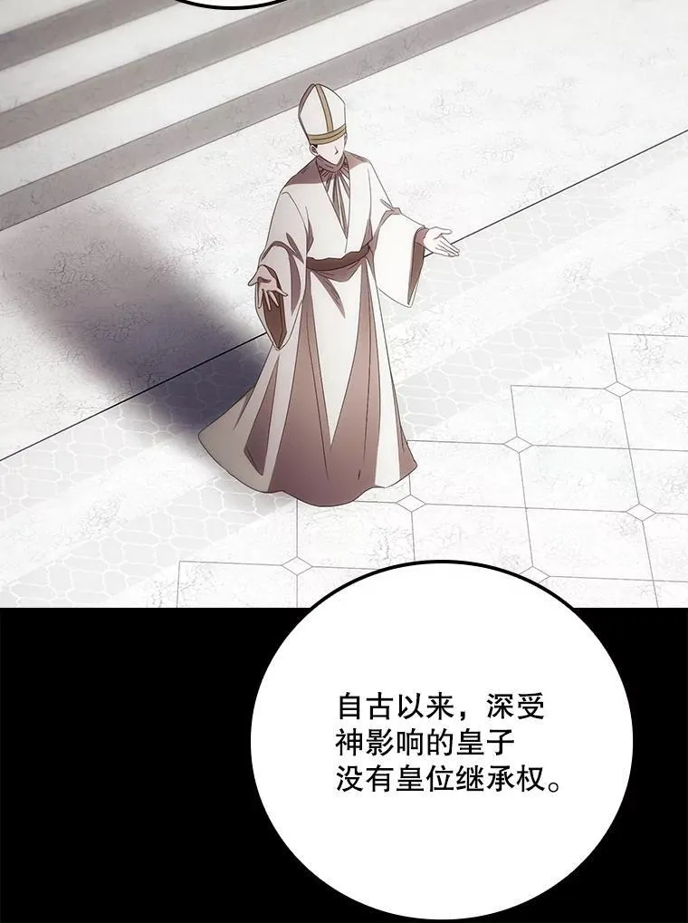 78.面对真相 第59页