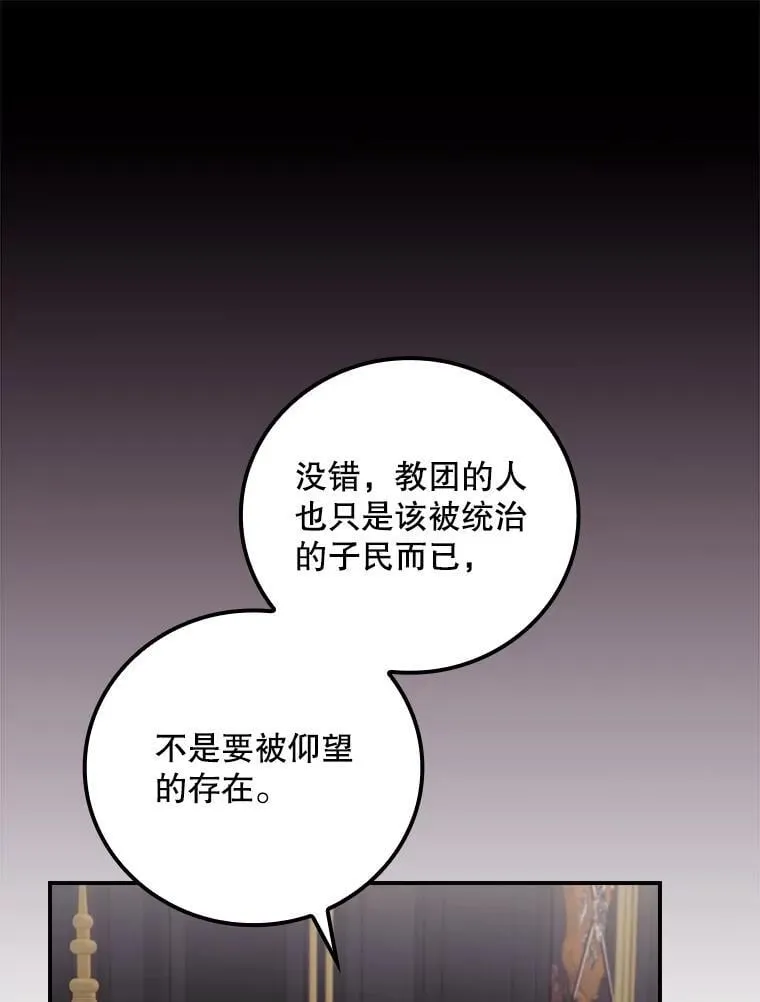 78.面对真相 第60页