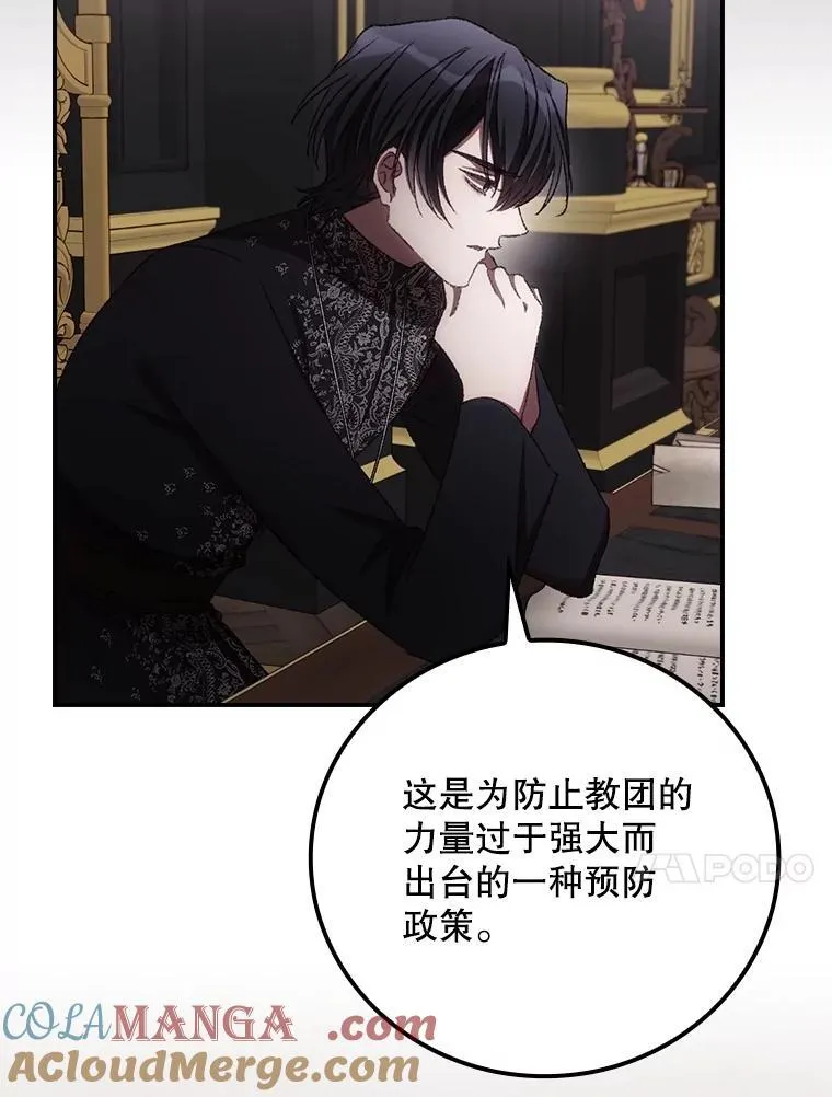 78.面对真相 第61页