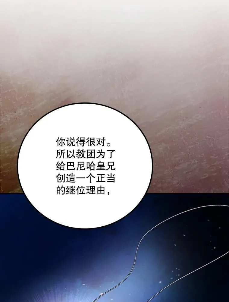 78.面对真相 第62页