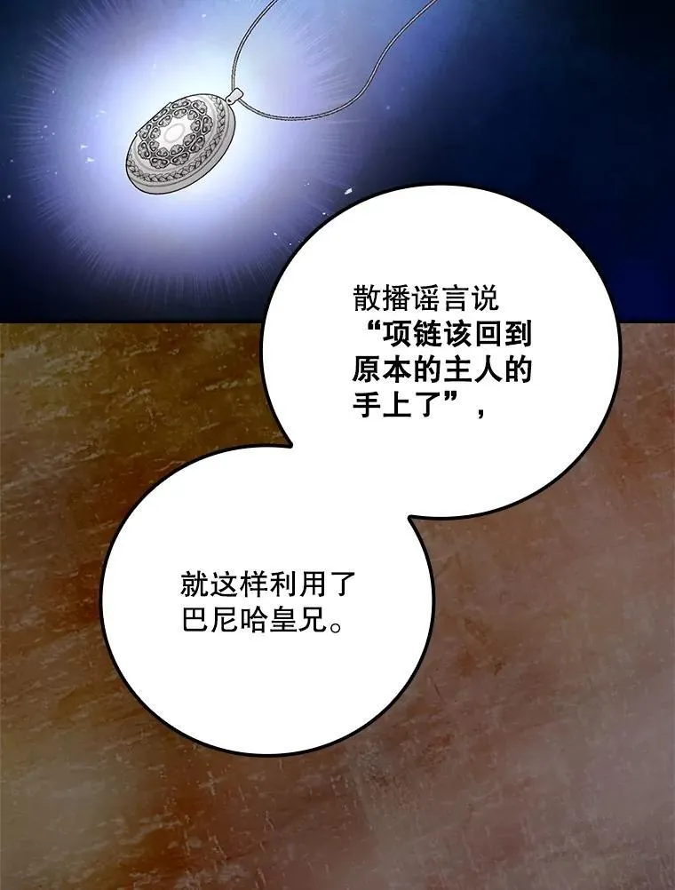 78.面对真相 第63页