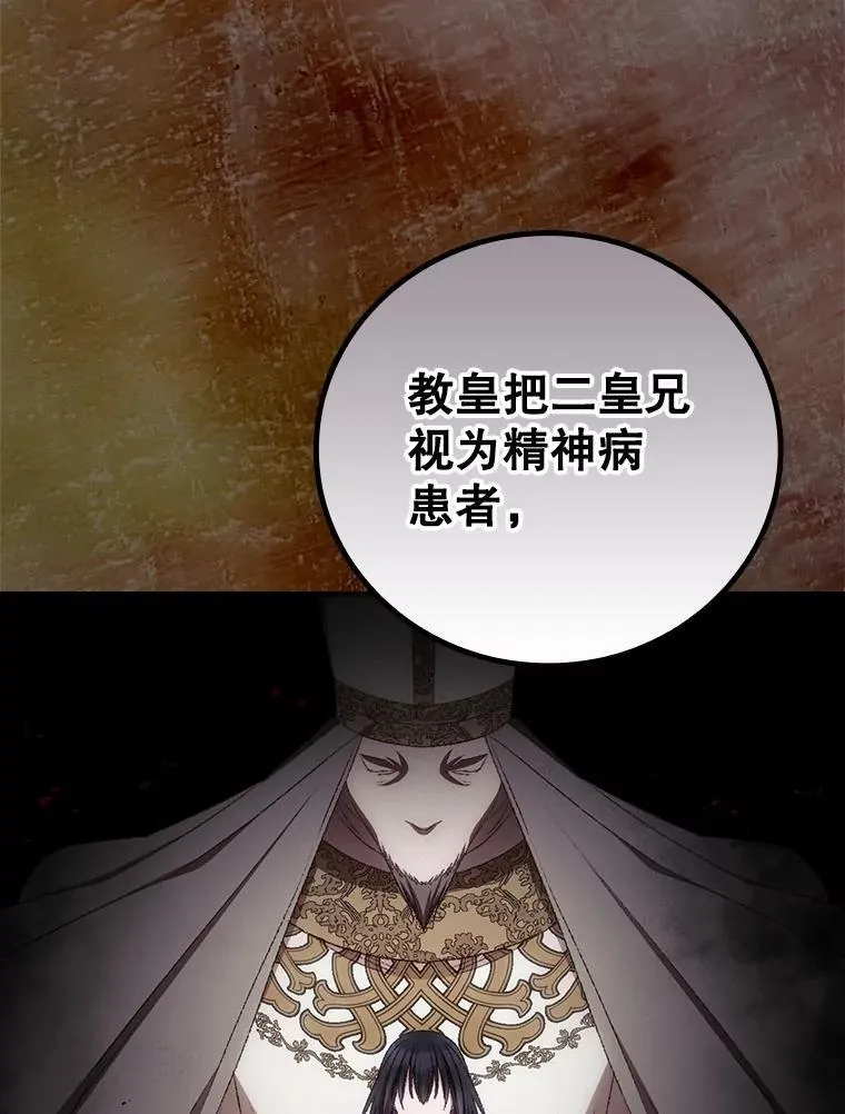 78.面对真相 第64页