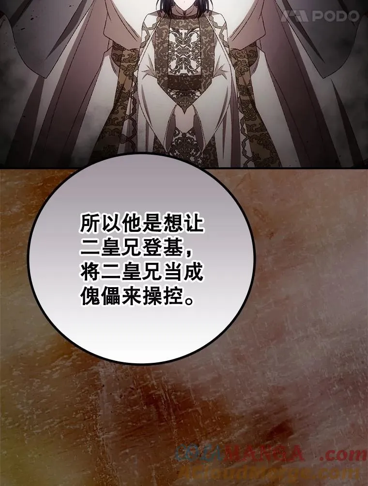 78.面对真相 第65页