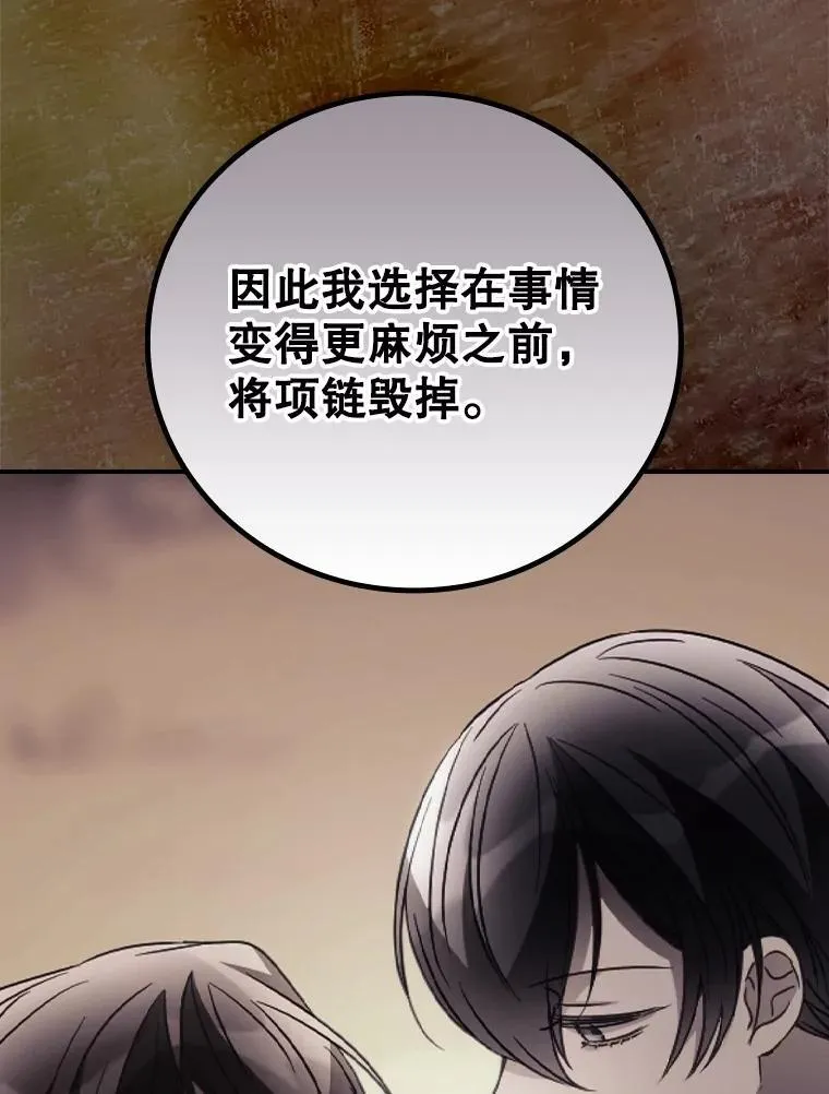 78.面对真相 第66页