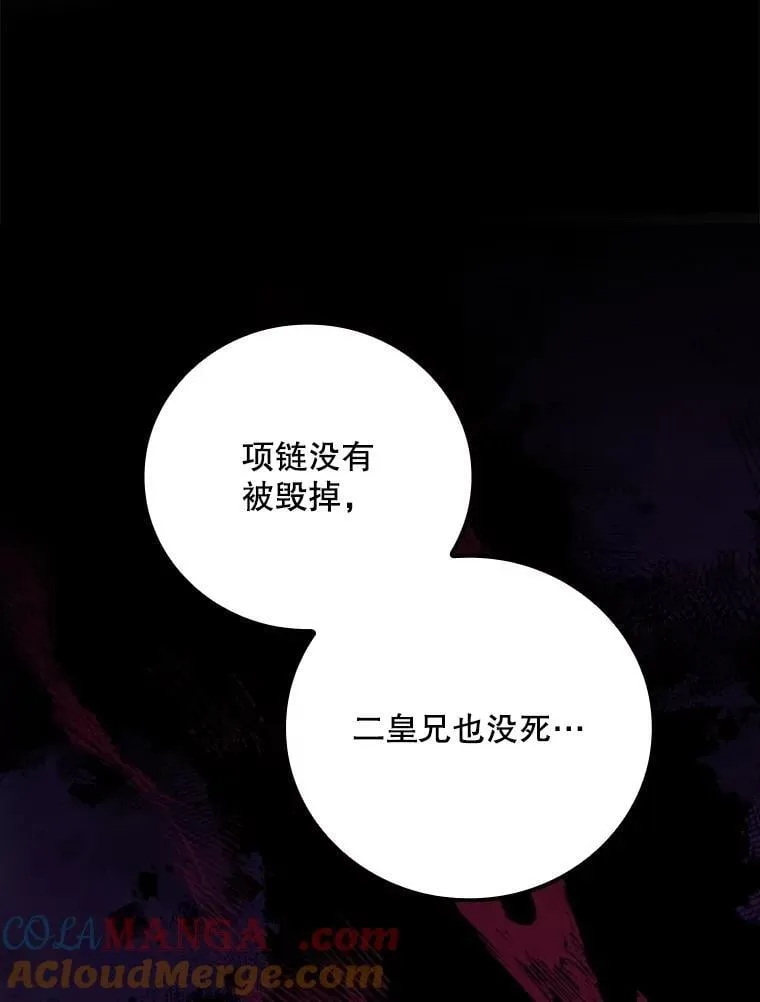 78.面对真相 第69页