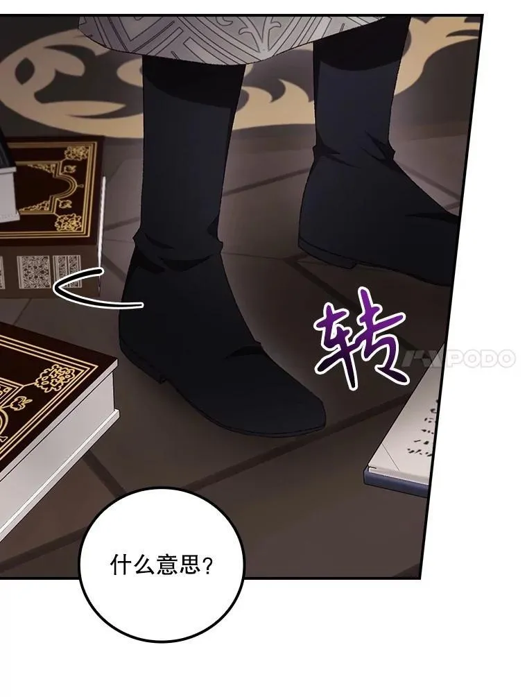 78.面对真相 第71页