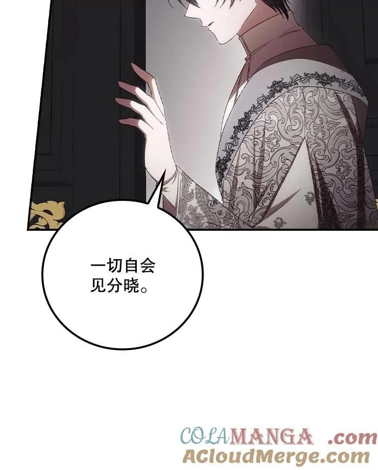 78.面对真相 第73页