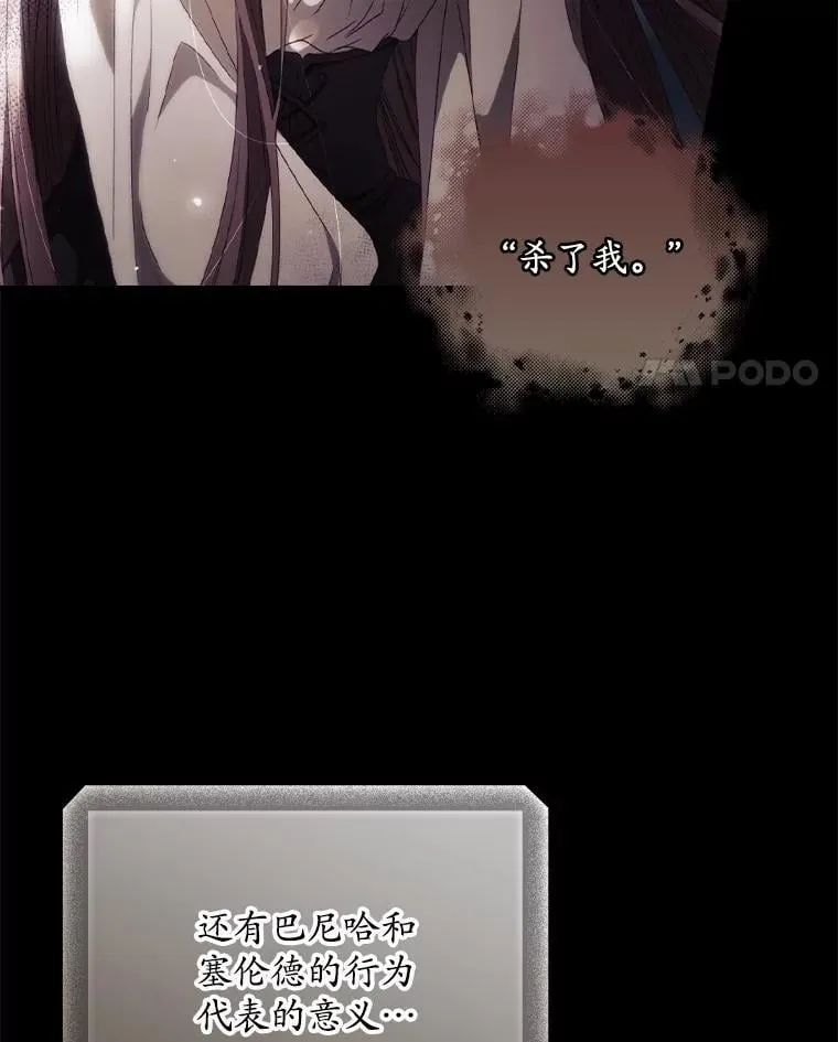 78.面对真相 第78页