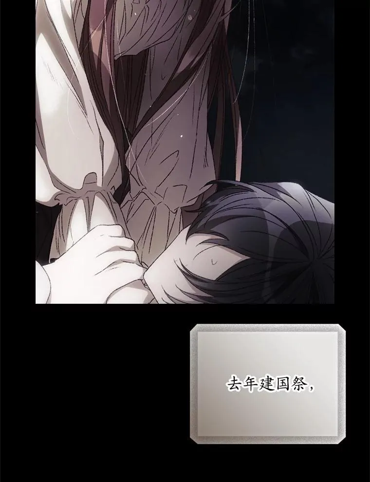 78.面对真相 第84页