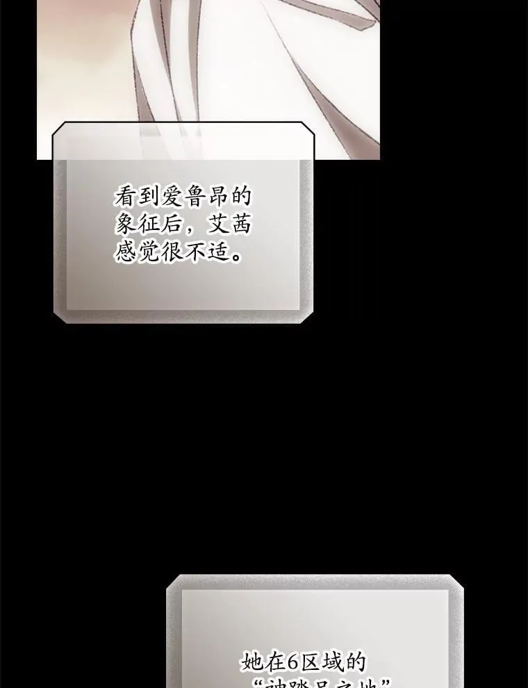 78.面对真相 第86页