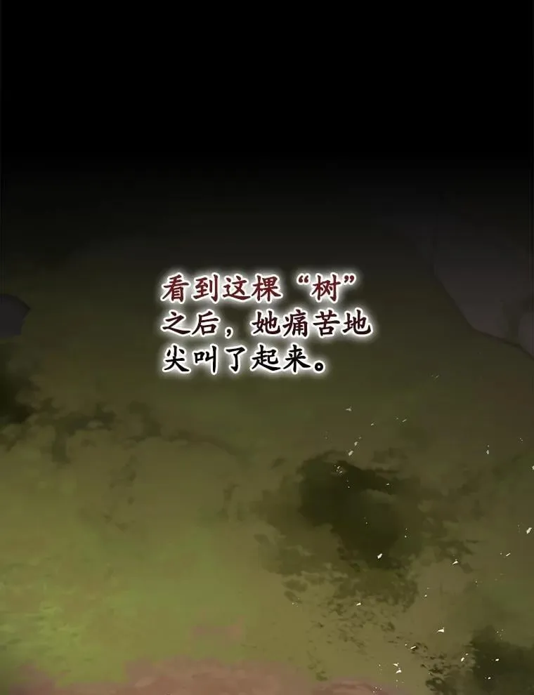 78.面对真相 第90页