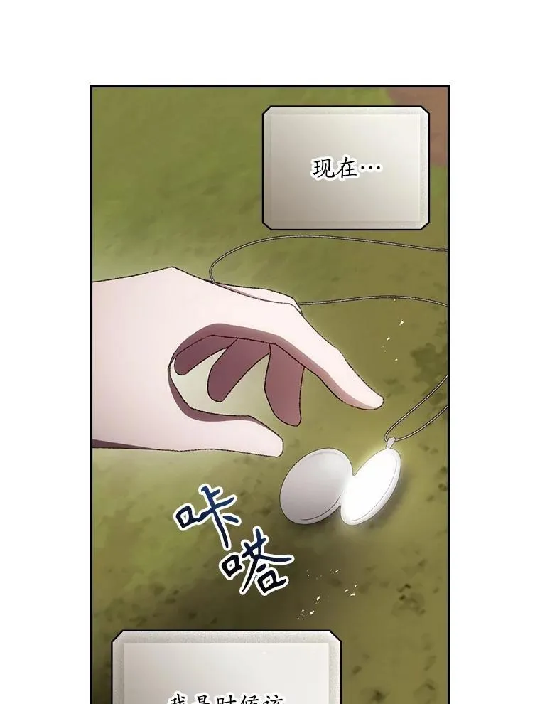 78.面对真相 第92页
