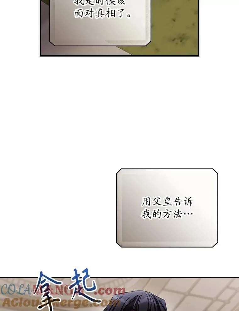 78.面对真相 第93页