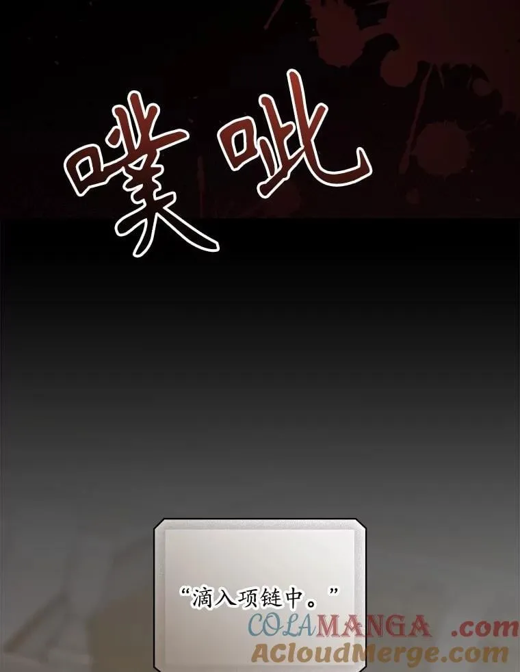 78.面对真相 第97页