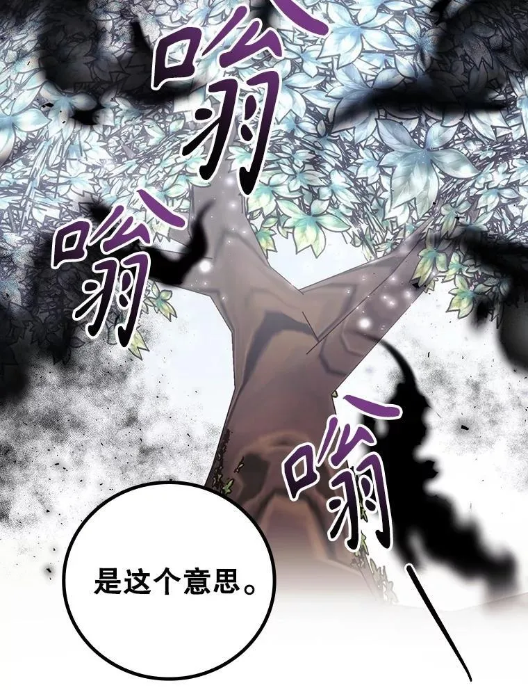 78.面对真相 第106页