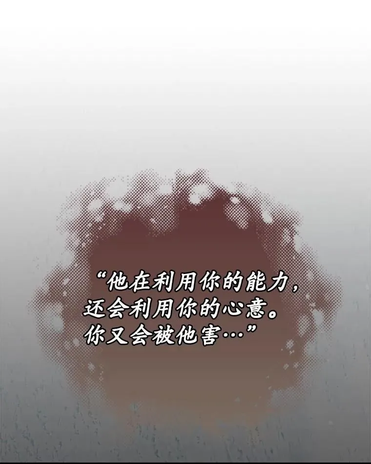 78.面对真相 第107页