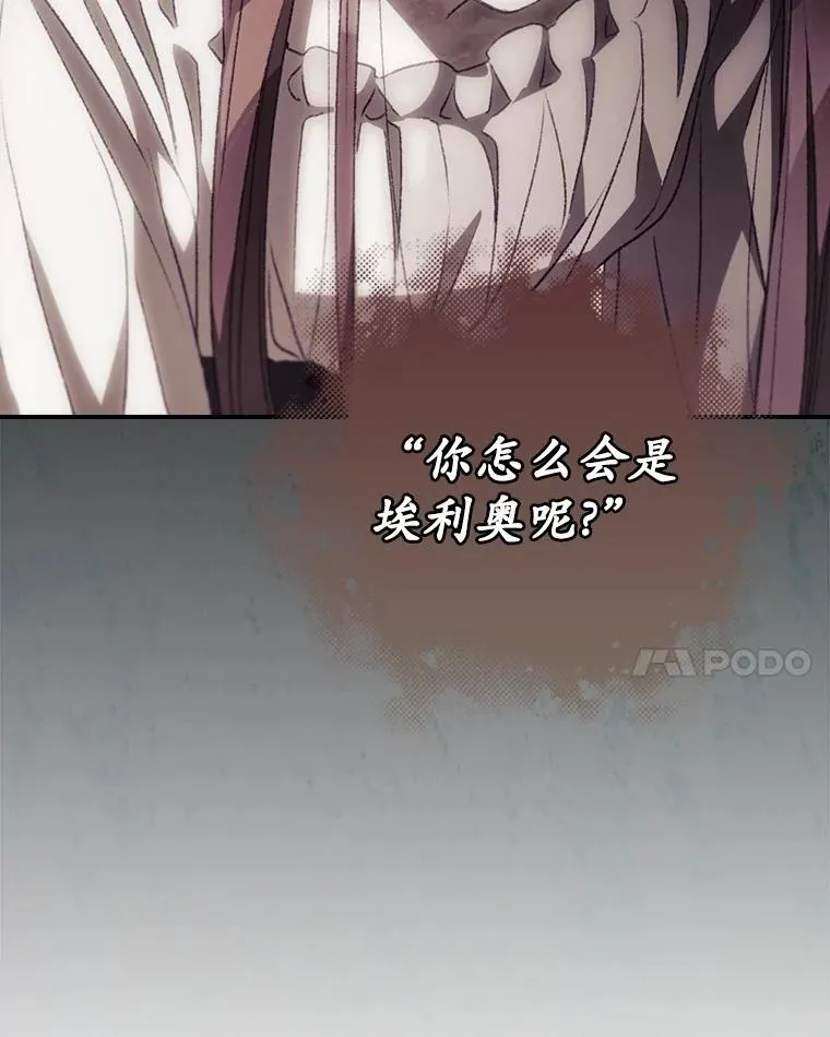 78.面对真相 第111页