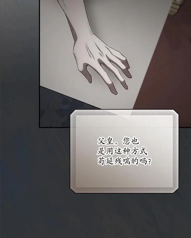 78.面对真相 第114页