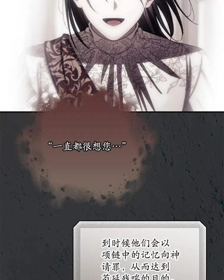 78.面对真相 第116页