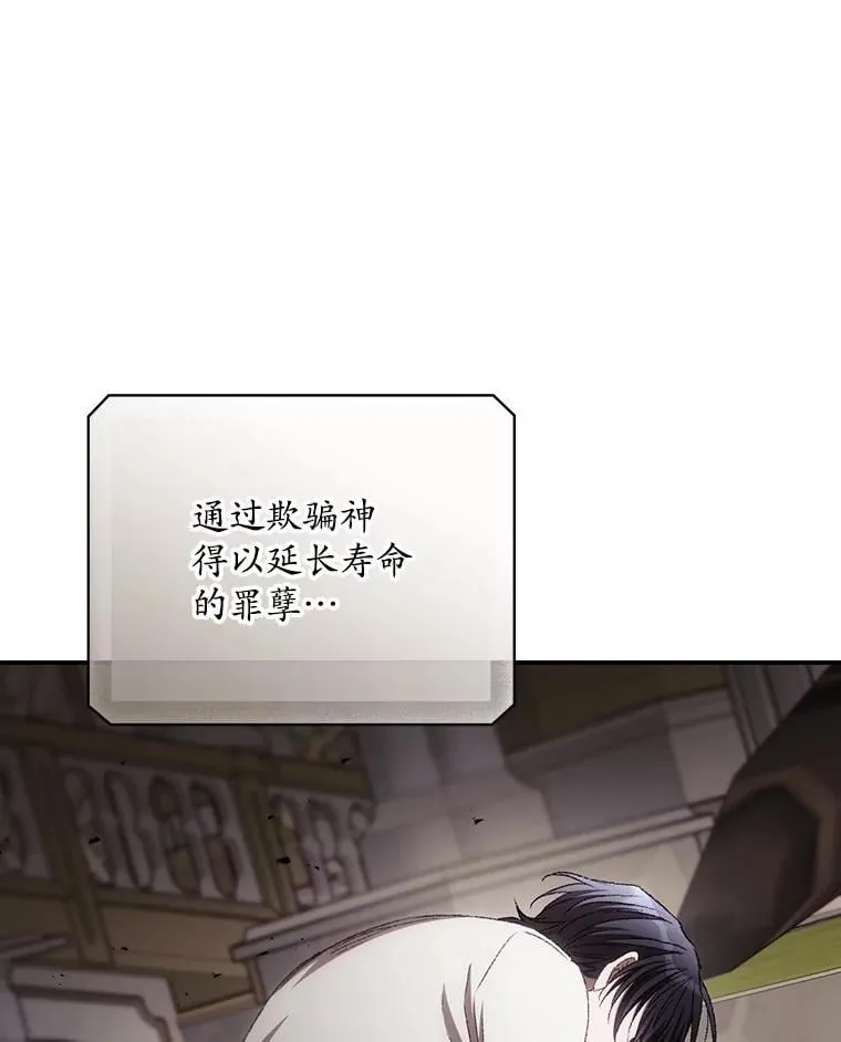78.面对真相 第119页