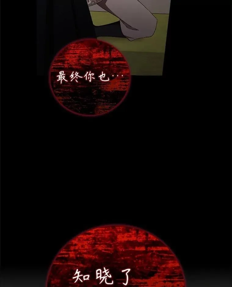 78.面对真相 第123页