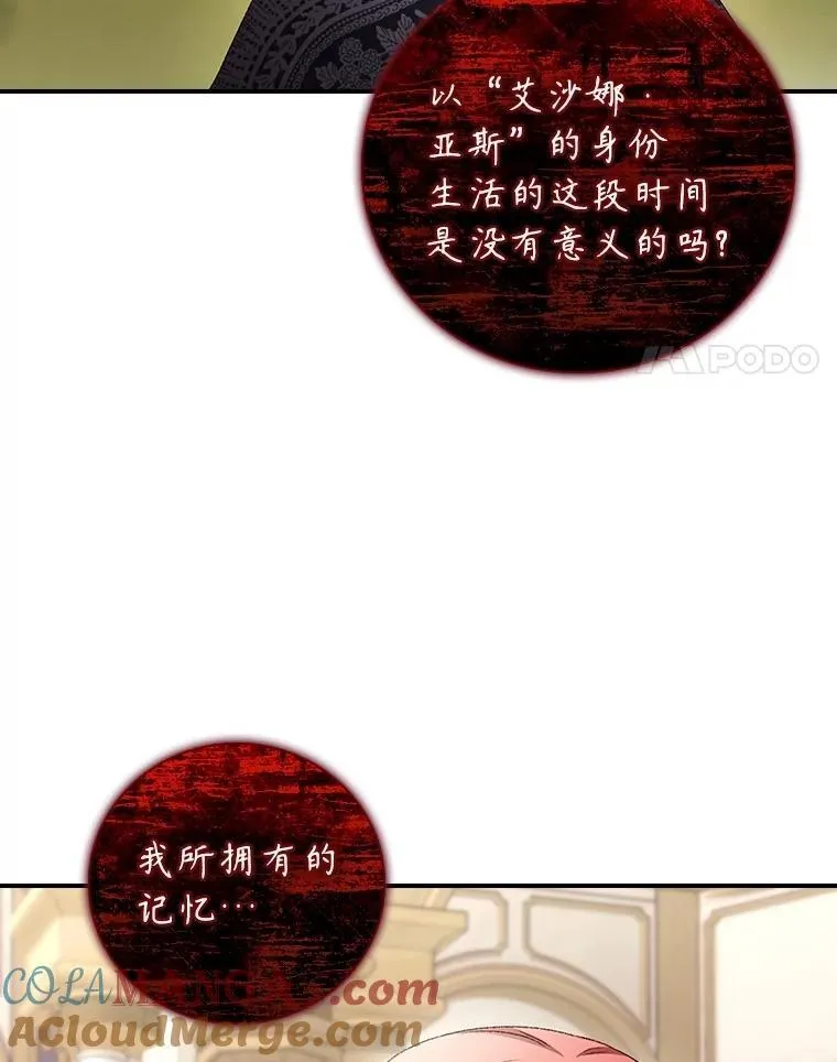 79.最后的决定 第4页