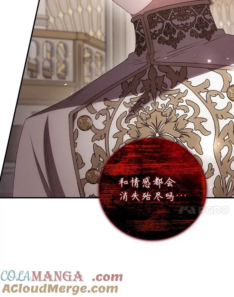 79.最后的决定 第7页